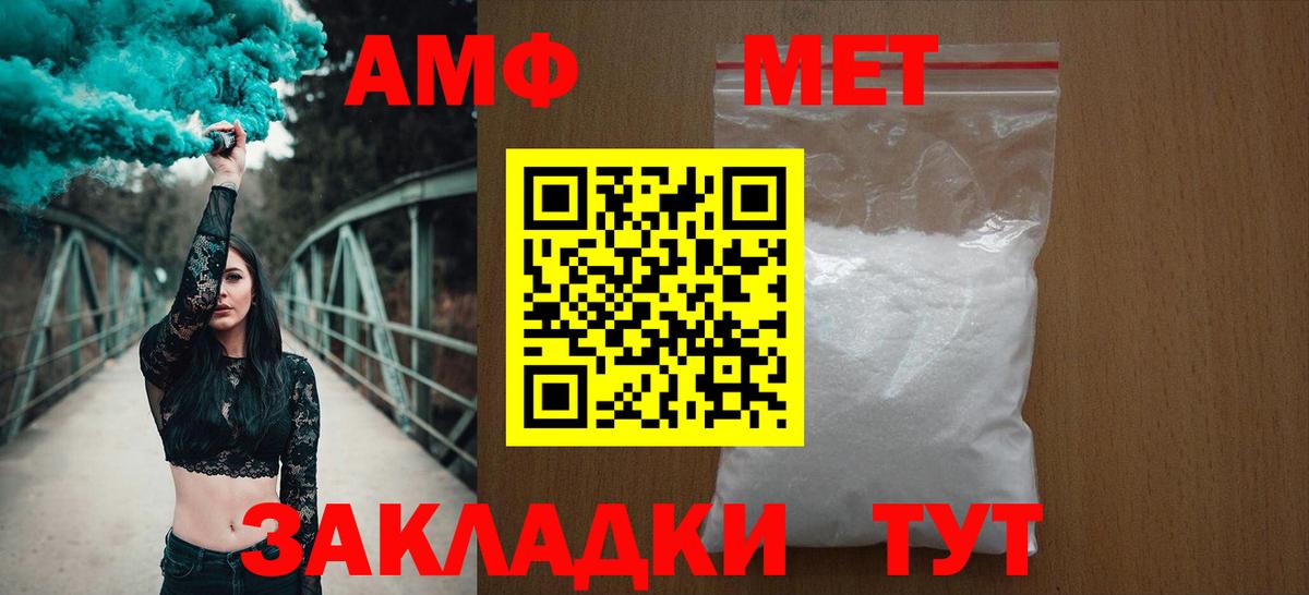 АМФЕТАМИН Розовый Протвино