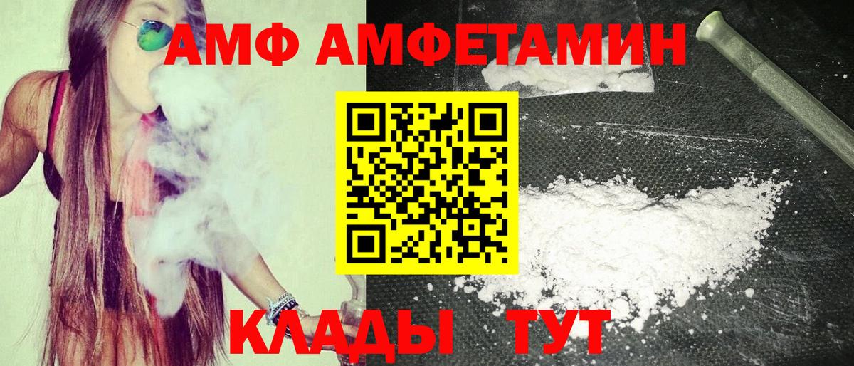 гидра рабочий сайт  Amphetamine 98%  Вход с VPN  Протвино  АМФЕТАМИН 
