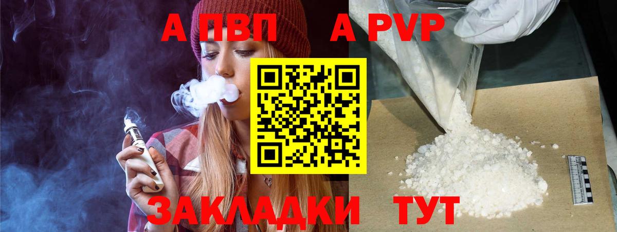 Alfa_PVP крисы CK  Вход с VPN  Протвино  А ПВП мука 