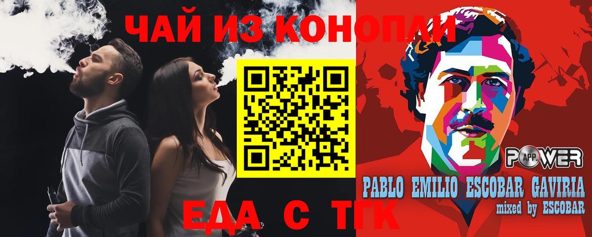 Печенье с ТГК марихуана  Вход с VPN  Протвино 