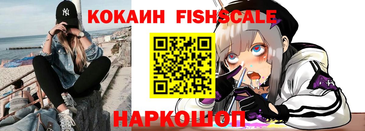 Cocaine 99% Протвино