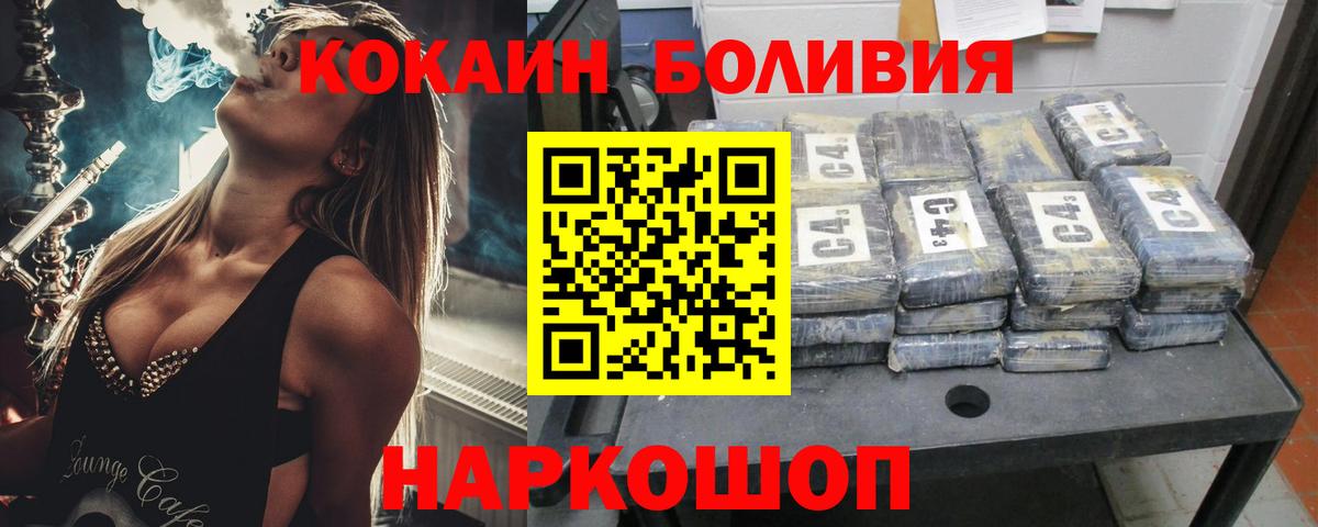 КОКАИН 97%  Вход с VPN  Протвино 
