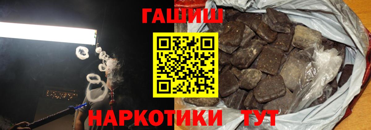 ГАШ гарик Протвино