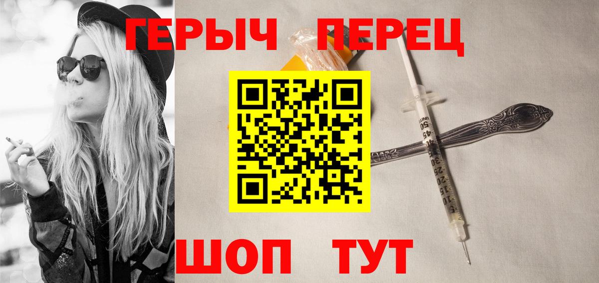 Героин  Вход с VPN  Протвино  Героин Афган 