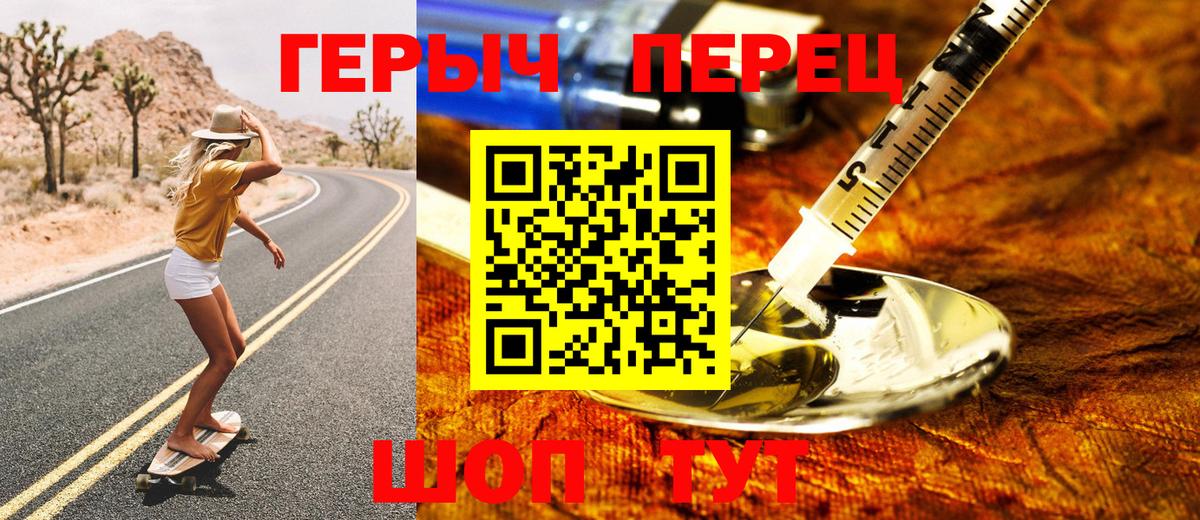 Героин герыч Протвино