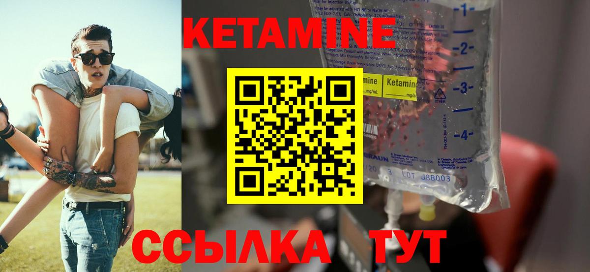 Кетамин VHQ  Вход с VPN  Протвино 