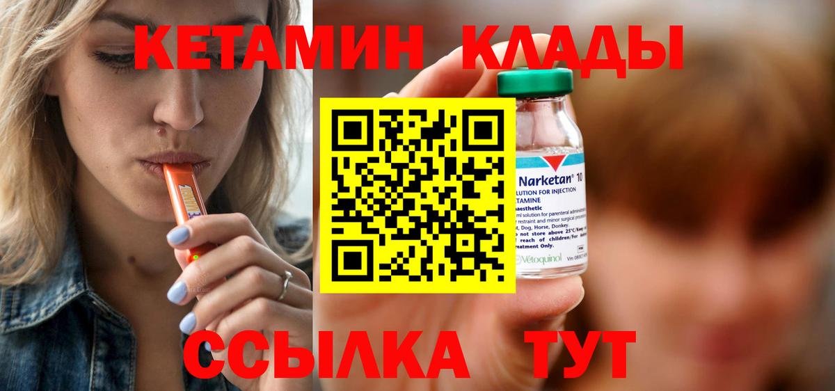 КЕТАМИН VHQ Протвино