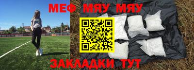 мефедрон мука Моздок