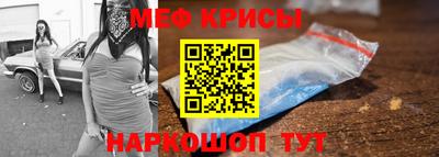 мефедрон мука Моздок