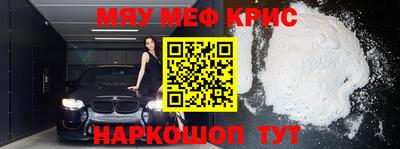 мефедрон мука Моздок