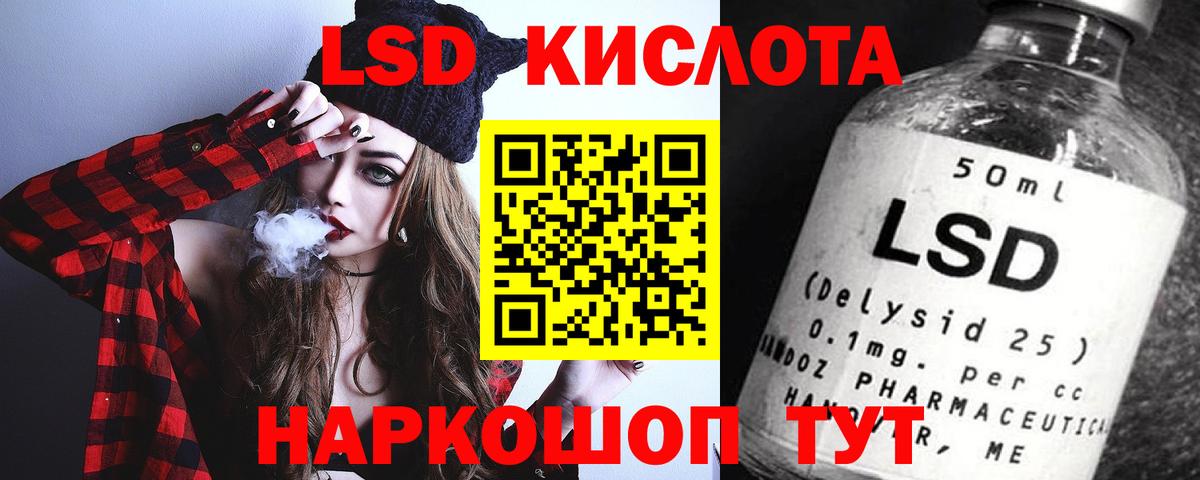 Лсд 25 экстази ecstasy Протвино