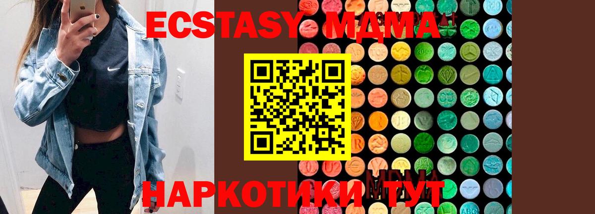 Протвино  MDMA VHQ  МДМА crystal  МДМА  Вход с VPN 