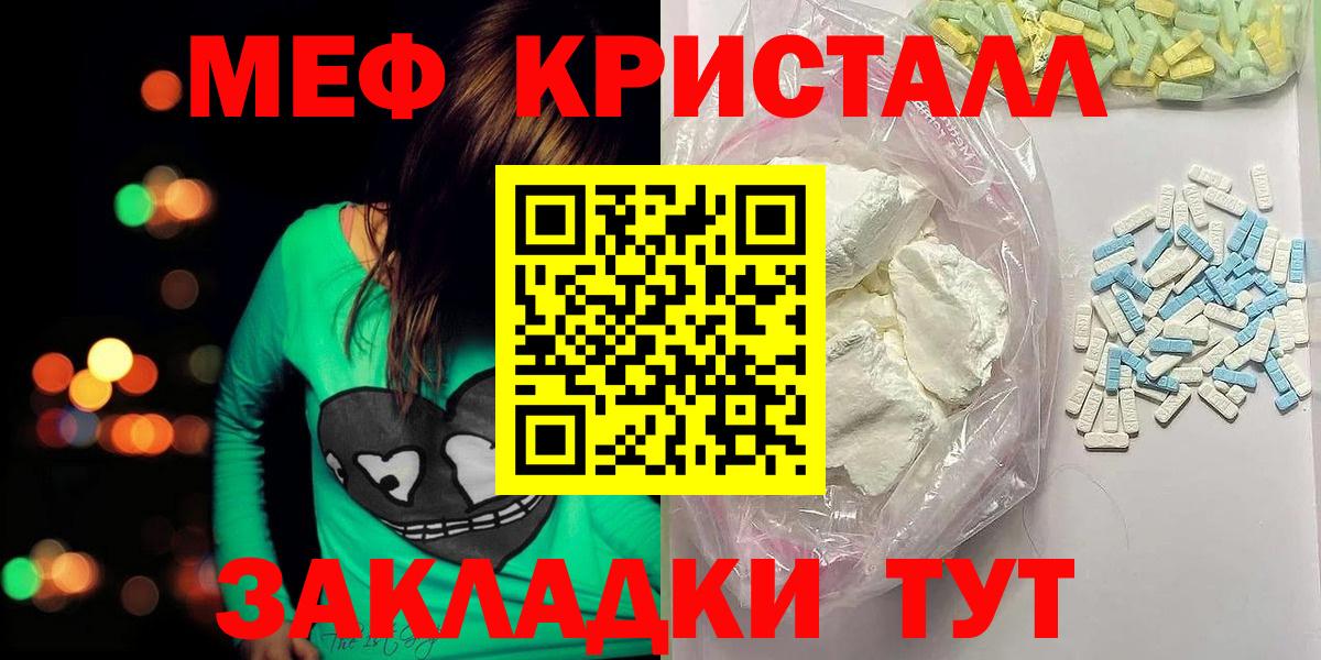 МЯУ-МЯУ mephedrone  Меф  Протвино  МЯУ-МЯУ  МЕФ 4 MMC  Вход с VPN 