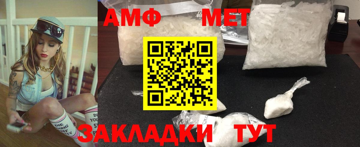 Протвино  Метамфетамин мет  Вход с VPN 