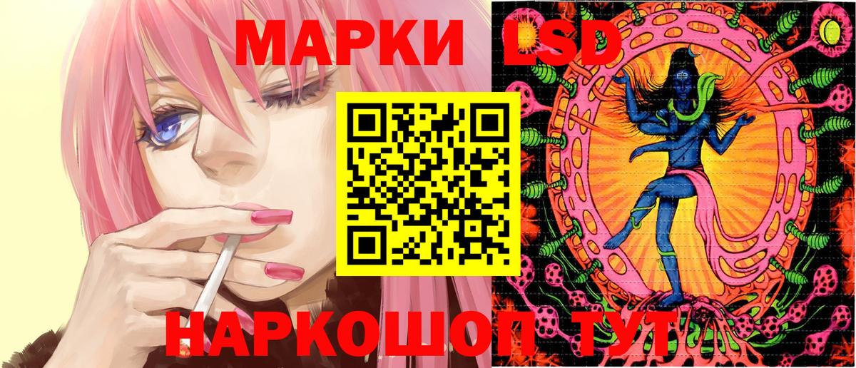Наркотические марки 1,8мг Протвино