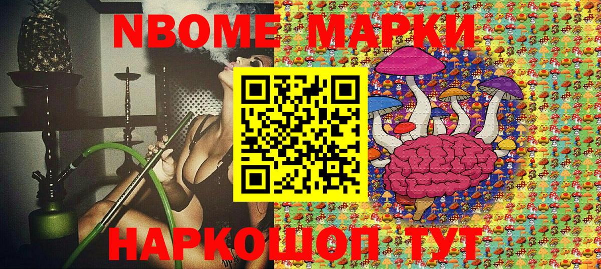 Марки NBOMe 1,5мг  Марки N-bome  Вход с VPN  Протвино  Марки NBOMe 1,5мг 