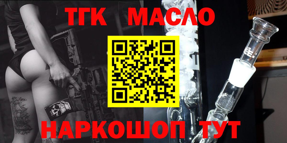 закладки  Вход с VPN  Протвино  Дистиллят ТГК гашишное масло  ТГК жижа 