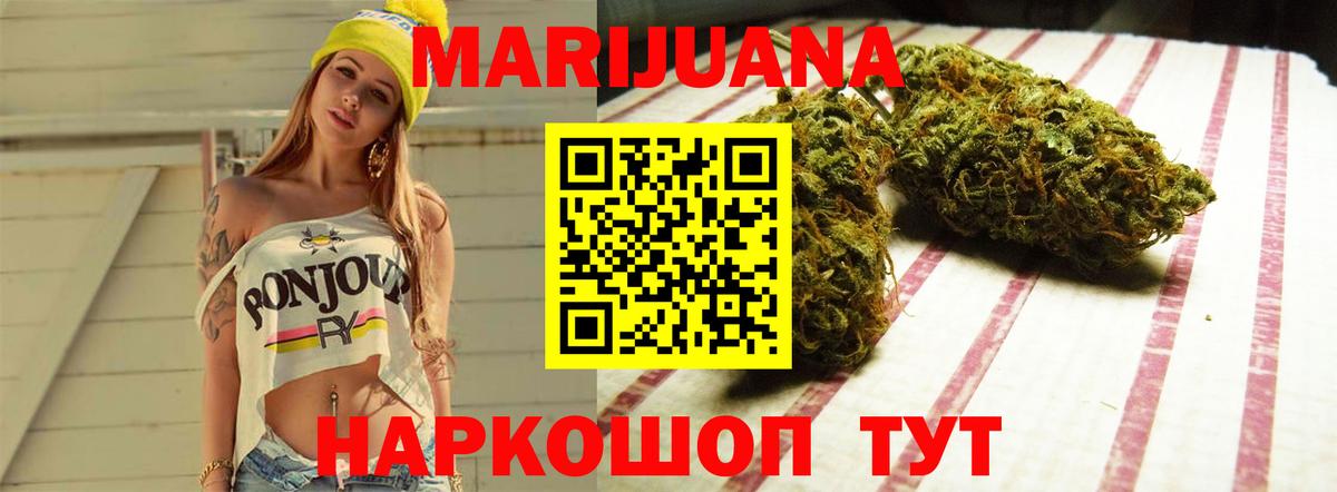 Канабис Amnesia  Марихуана VHQ  Вход с VPN  Протвино 